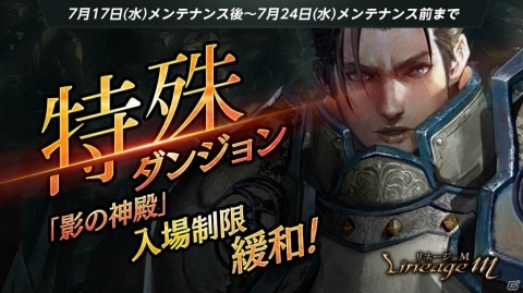 「Lineage M」ボスモンスター襲来イベント「Versus+」が開催！リズ役・渋谷彩乃さんのサイン色紙が当たるキャンペーンも実施の画像2