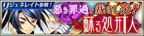 「メギド72」超幻獣「灘王アトラロック」に挑もう！「第2回共襲イベント」が開催の画像4