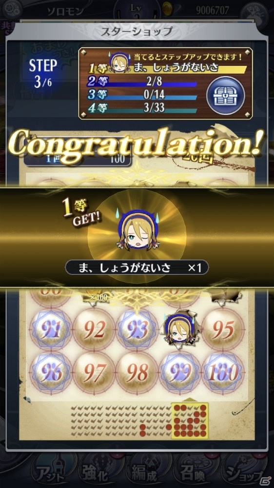 「メギド72」超幻獣「灘王アトラロック」に挑もう！「第2回共襲イベント」が開催の画像3