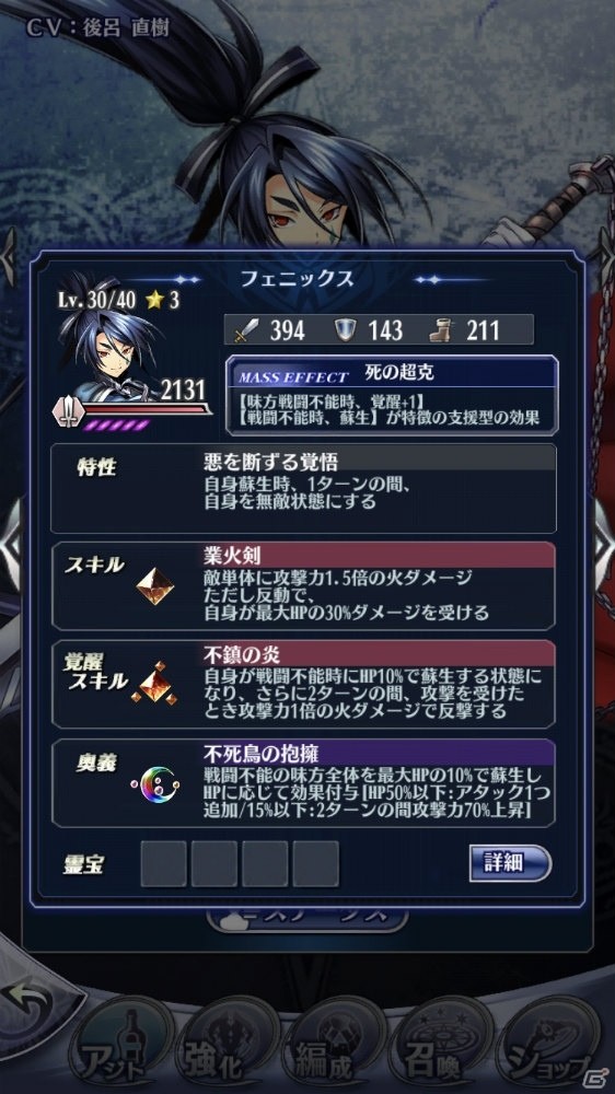 「メギド72」超幻獣「灘王アトラロック」に挑もう！「第2回共襲イベント」が開催の画像6