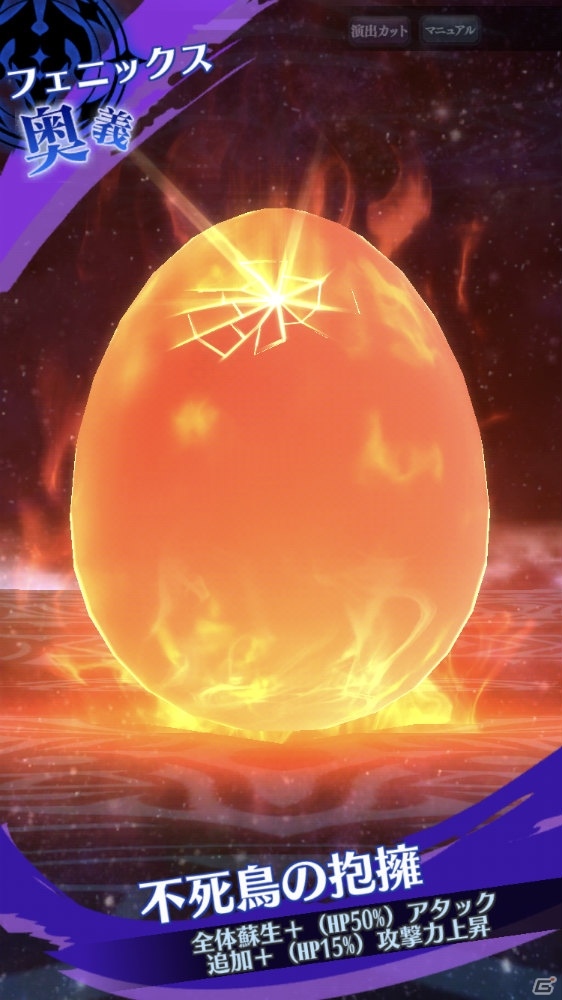 「メギド72」超幻獣「灘王アトラロック」に挑もう！「第2回共襲イベント」が開催の画像8
