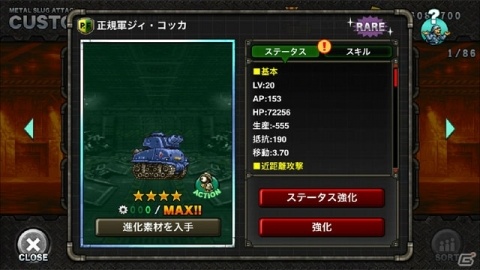 「METAL SLUG ATTACK」水の力を駆る忍者・ミズナ登場！イベント「SHINOBI HUNTER」が開催の画像4