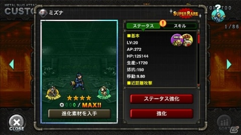 「METAL SLUG ATTACK」水の力を駆る忍者・ミズナ登場！イベント「SHINOBI HUNTER」が開催の画像6