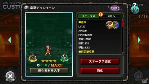 「METAL SLUG ATTACK」水の力を駆る忍者・ミズナ登場！イベント「SHINOBI HUNTER」が開催の画像8