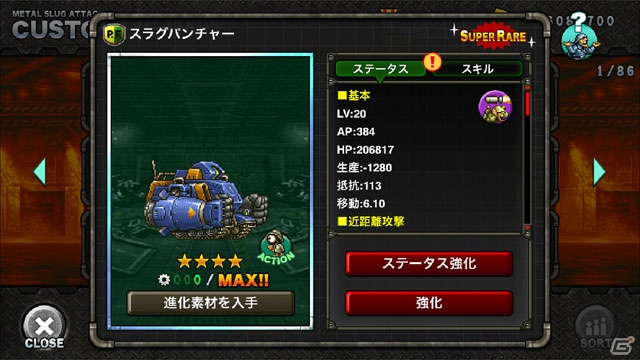 「METAL SLUG ATTACK」水の力を駆る忍者・ミズナ登場！イベント「SHINOBI HUNTER」が開催の画像3