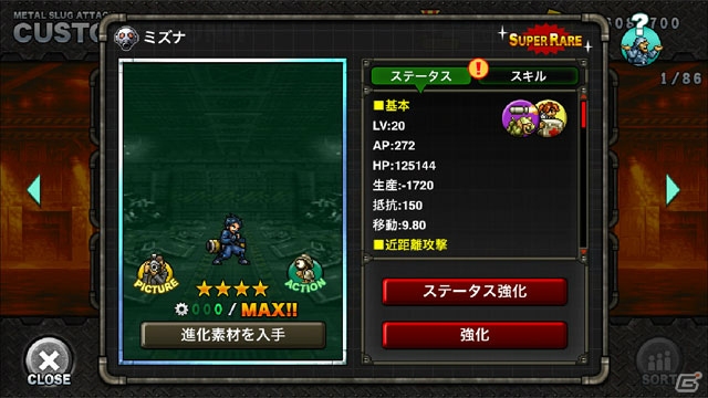「METAL SLUG ATTACK」水の力を駆る忍者・ミズナ登場！イベント「SHINOBI HUNTER」が開催の画像6