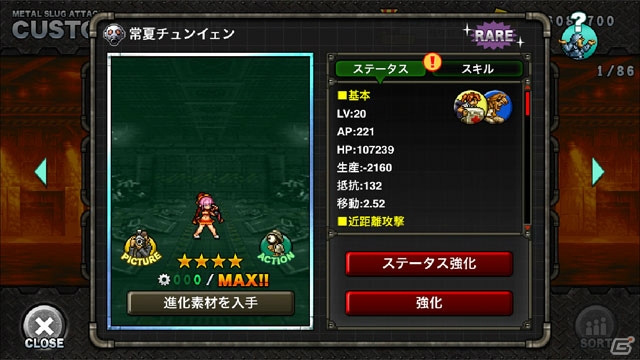 「METAL SLUG ATTACK」水の力を駆る忍者・ミズナ登場！イベント「SHINOBI HUNTER」が開催の画像8