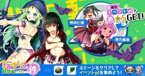 「CIRCLET PRINCESS」イベント「転生したらエルフと出会った件」が開催！★5夢乃魔美と神林七穂が登場の画像1