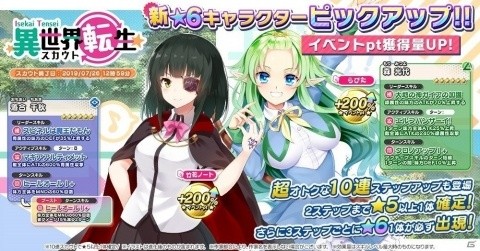 「CIRCLET PRINCESS」イベント「転生したらエルフと出会った件」が開催！★5夢乃魔美と神林七穂が登場の画像2