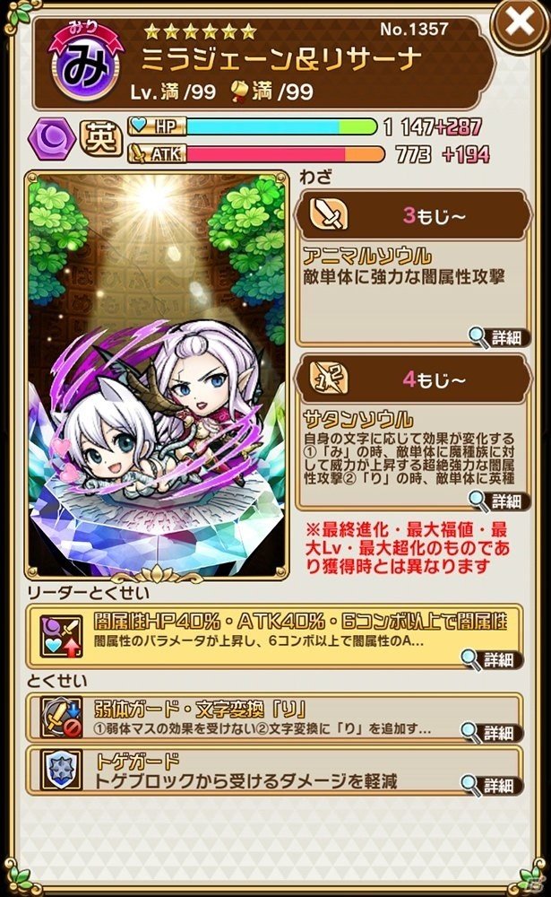 「共闘ことばRPG コトダマン」本日より「FAIRY TAIL」コラボ第2弾が開始！★6メイビスなど新たなコラボコトダマンが登場の画像10
