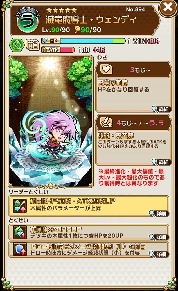 「共闘ことばRPG コトダマン」本日より「FAIRY TAIL」コラボ第2弾が開始！★6メイビスなど新たなコラボコトダマンが登場の画像14