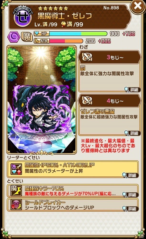 「共闘ことばRPG コトダマン」本日より「FAIRY TAIL」コラボ第2弾が開始！★6メイビスなど新たなコラボコトダマンが登場の画像20