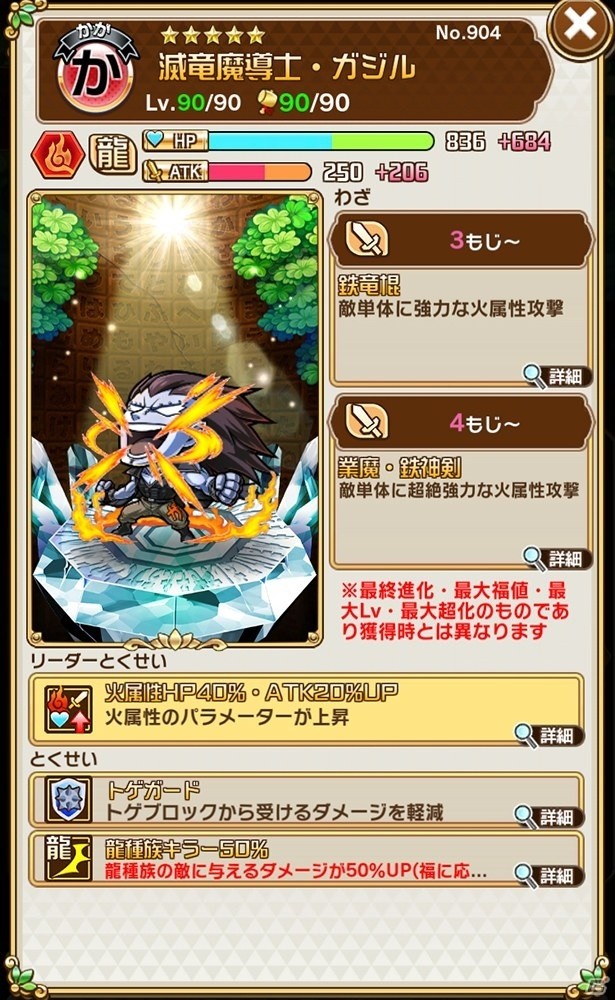 「共闘ことばRPG コトダマン」本日より「FAIRY TAIL」コラボ第2弾が開始！★6メイビスなど新たなコラボコトダマンが登場の画像21