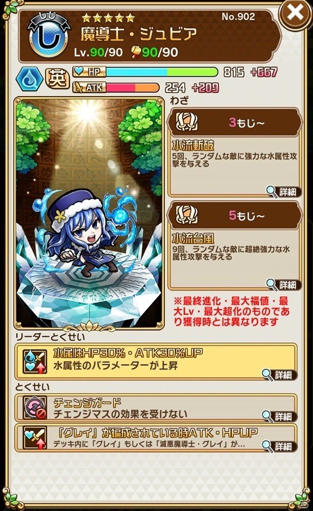 「共闘ことばRPG コトダマン」本日より「FAIRY TAIL」コラボ第2弾が開始！★6メイビスなど新たなコラボコトダマンが登場の画像22
