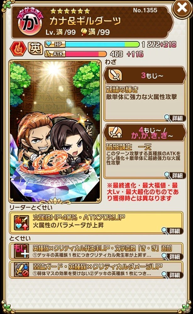 「共闘ことばRPG コトダマン」本日より「FAIRY TAIL」コラボ第2弾が開始！★6メイビスなど新たなコラボコトダマンが登場の画像8