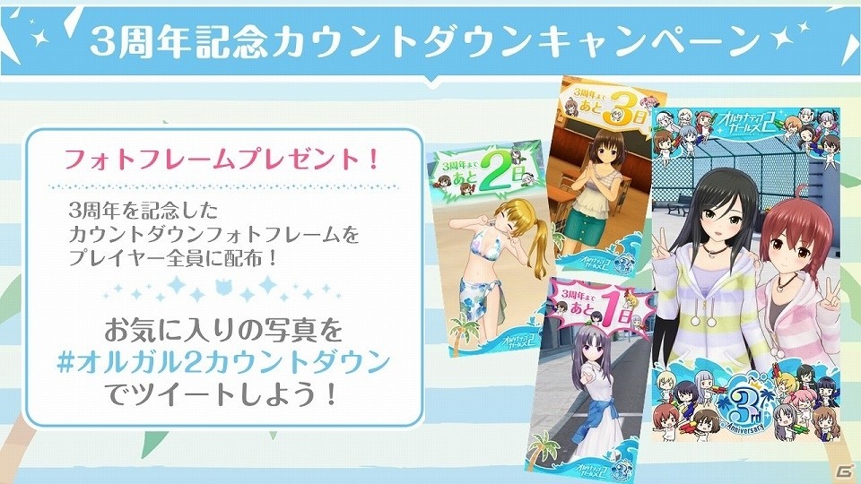 「オルタナティブガールズ2」3周年記念イベント「3rd Anniversary Summer Party」の公式レポートが到着！の画像13