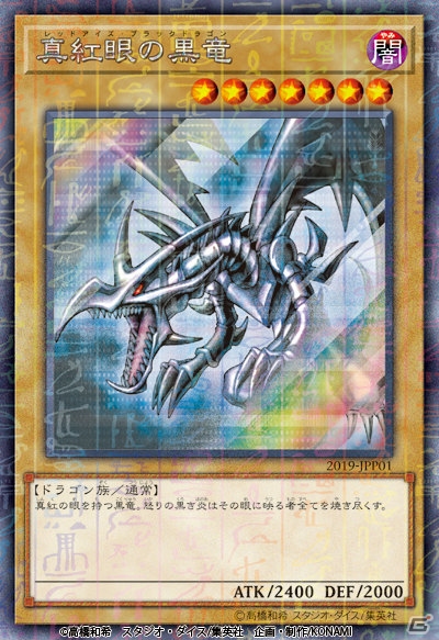 「遊☆戯☆王」シリーズのeスポーツ世界選手権「Yu-Gi-Oh! World Championship 2019」日本語実況配信が決定！の画像2