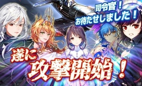 「戦御村正M～戦乱に舞い散る花～」本日よりサービス開始！美少女指揮官たちとの大戦略シミュレーションゲームの画像1