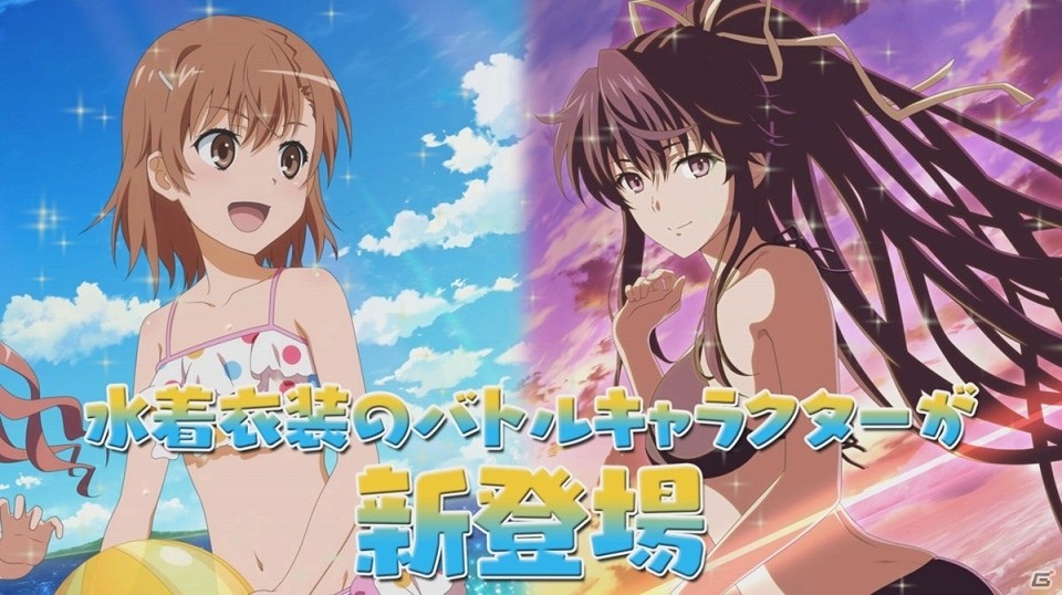 「とある魔術の禁書目録 幻想収束」初のイベント「とある浜辺の常夏楽園」が開催！の画像4