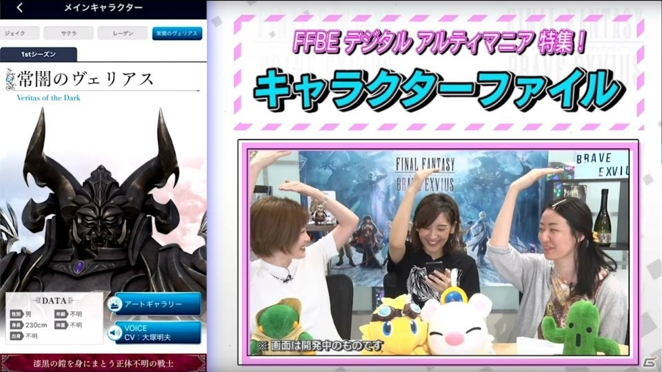 「FFBE デジタル アルティマニア」が配信開始！オリジナルサントラなどが当たるキャンペーンも開催の画像4