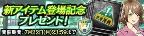 「龍が如く ONLINE」メインストーリー20章が追加！SSR鷲崎悦司が登場する「ステップアップ極ガチャ」もの画像10