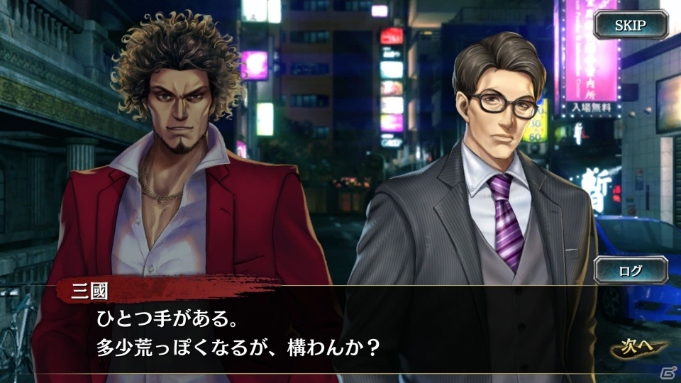 「龍が如く ONLINE」メインストーリー20章が追加！SSR鷲崎悦司が登場する「ステップアップ極ガチャ」もの画像1