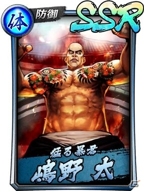 「龍が如く ONLINE」メインストーリー20章が追加！SSR鷲崎悦司が登場する「ステップアップ極ガチャ」もの画像12