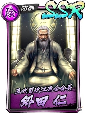 「龍が如く ONLINE」メインストーリー20章が追加！SSR鷲崎悦司が登場する「ステップアップ極ガチャ」もの画像14