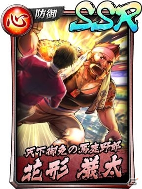 「龍が如く ONLINE」メインストーリー20章が追加！SSR鷲崎悦司が登場する「ステップアップ極ガチャ」もの画像15