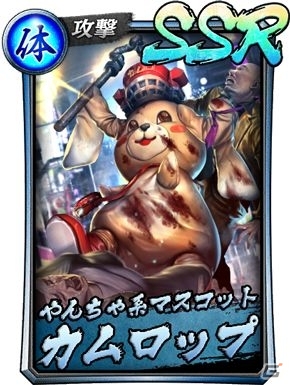 「龍が如く ONLINE」メインストーリー20章が追加！SSR鷲崎悦司が登場する「ステップアップ極ガチャ」もの画像16