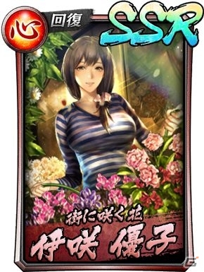 「龍が如く ONLINE」メインストーリー20章が追加！SSR鷲崎悦司が登場する「ステップアップ極ガチャ」もの画像17