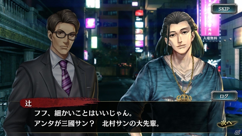 「龍が如く ONLINE」メインストーリー20章が追加！SSR鷲崎悦司が登場する「ステップアップ極ガチャ」もの画像2