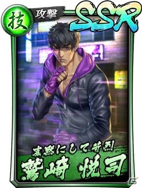 「龍が如く ONLINE」メインストーリー20章が追加！SSR鷲崎悦司が登場する「ステップアップ極ガチャ」もの画像4