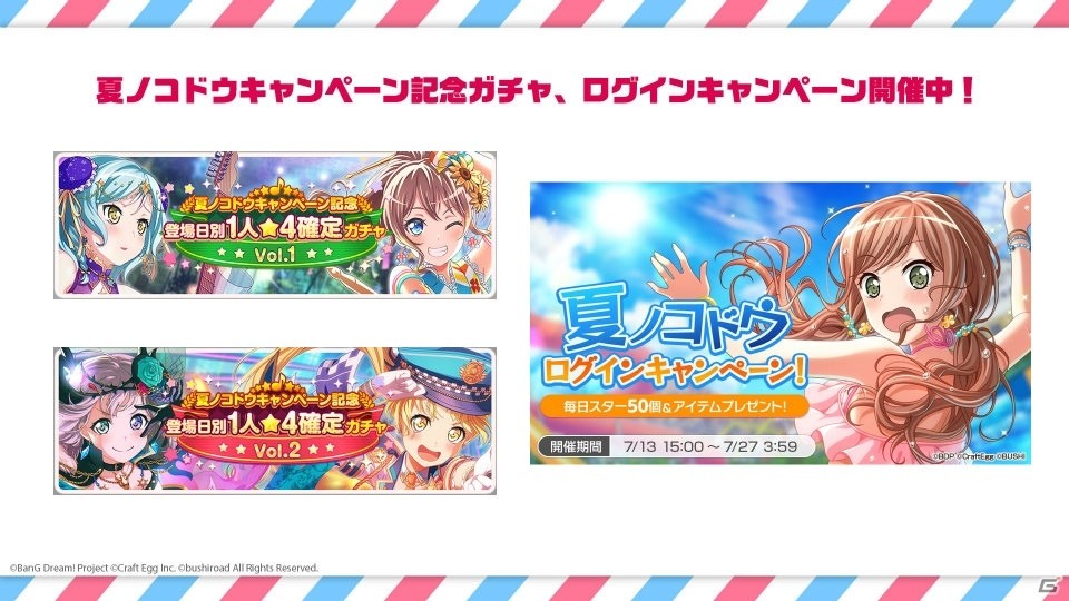 ゲーム、イベント、劇場版などに関する新情報が届けられた「バンドリ！夏の大発表会 2019」レポート
