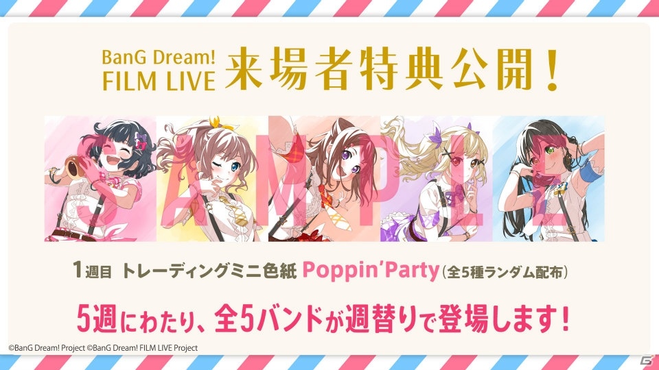 ゲーム、イベント、劇場版などに関する新情報が届けられた「バンドリ！夏の大発表会 2019」レポートの画像24
