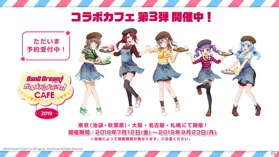 ゲーム、イベント、劇場版などに関する新情報が届けられた「バンドリ！夏の大発表会 2019」レポート