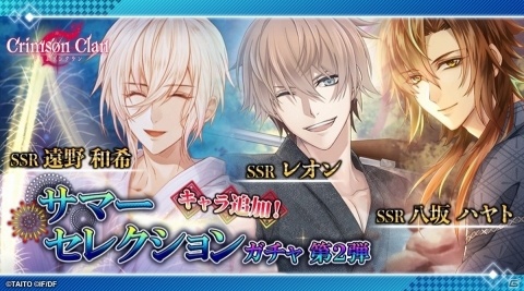 「クリムゾンクラン」75万DL突破でガチャチケット2枚などが配布に！本日より初のイベント「サークル存亡の危機！？」も開催の画像6