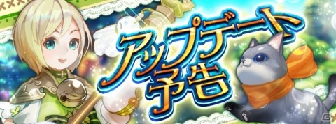 「Ash Tale-風の大陸-」新職業「サモニャー」の実装など今後のアップデート情報が公開！の画像1