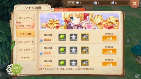 「Ash Tale-風の大陸-」新職業「サモニャー」の実装など今後のアップデート情報が公開！の画像10