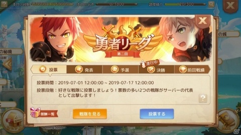 「Ash Tale-風の大陸-」新職業「サモニャー」の実装など今後のアップデート情報が公開！の画像5