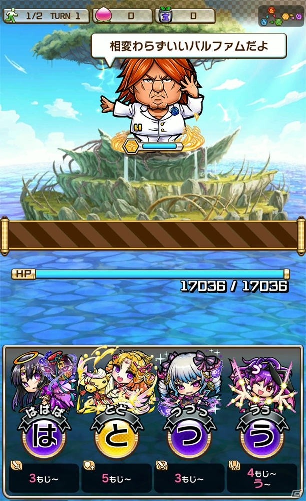 「共闘ことばRPG コトダマン」×TVアニメ「FAIRY TAIL」コラボレーション第2弾の見どころを紹介！の画像18