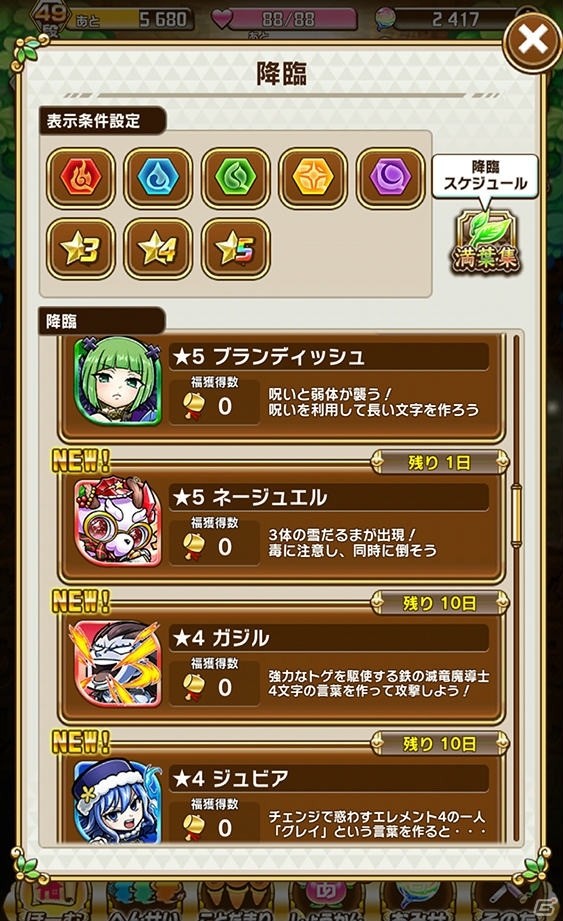 「共闘ことばRPG コトダマン」×TVアニメ「FAIRY TAIL」コラボレーション第2弾の見どころを紹介！の画像20