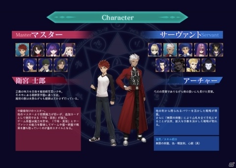「Dominate Grail War -Fate/stay night on Board Game-」全9騎のサーヴァント情報が公開！の画像3