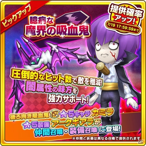 「ファンタジーライフ オンライン」イベント「アニバーサリーボスパレード」が開催！歴代のボスモンスターが襲来の画像2
