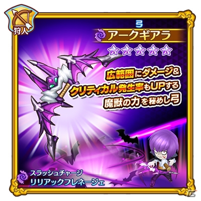 「ファンタジーライフ オンライン」イベント「アニバーサリーボスパレード」が開催！歴代のボスモンスターが襲来の画像8
