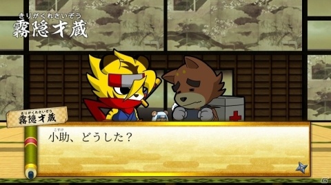 トムクリエイト、ティザーサイトのタイトルを公開！「忍スピリッツS 真田獣勇士伝」Switch版が8月1日、Steam版が8月15日に配信の画像10