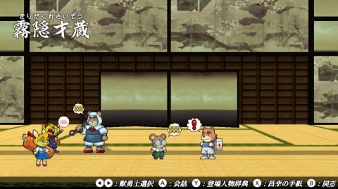 トムクリエイト、ティザーサイトのタイトルを公開！「忍スピリッツS 真田獣勇士伝」Switch版が8月1日、Steam版が8月15日に配信の画像8