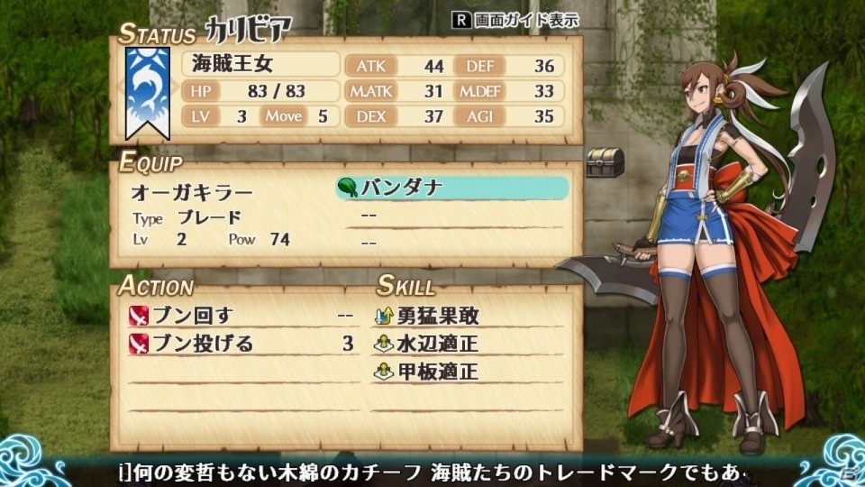 サークル「773」によるSwitch向けシミュレーションRPG「PIRATES 7」が7月25日に発売！の画像3