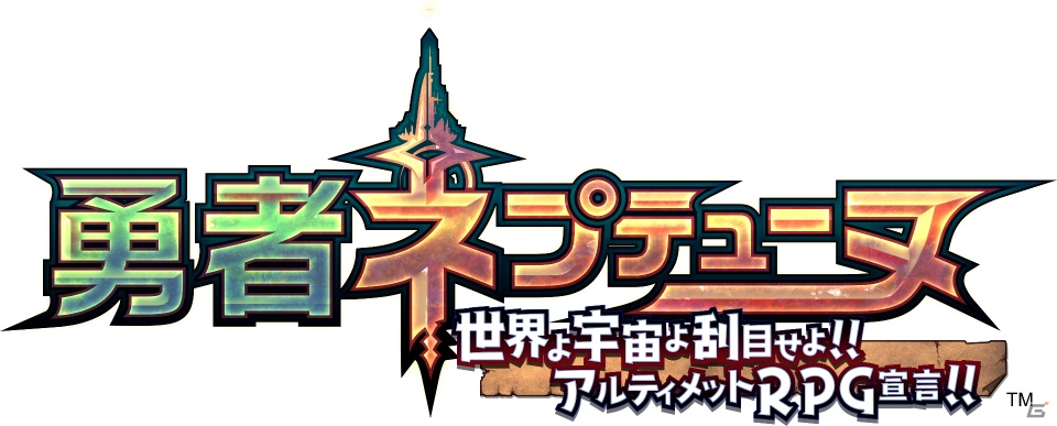 Switch版「勇者ネプテューヌ 世界よ宇宙よ刮目せよ！！ アルティメットRPG宣言！！」がDL専売で7月25日に発売！の画像1