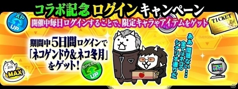 「にゃんこ大戦争」にて「エヴァンゲリオン」とのコラボが開催！エヴァ8号機や空中艦艇ネコヴンダーなどが参戦の画像4
